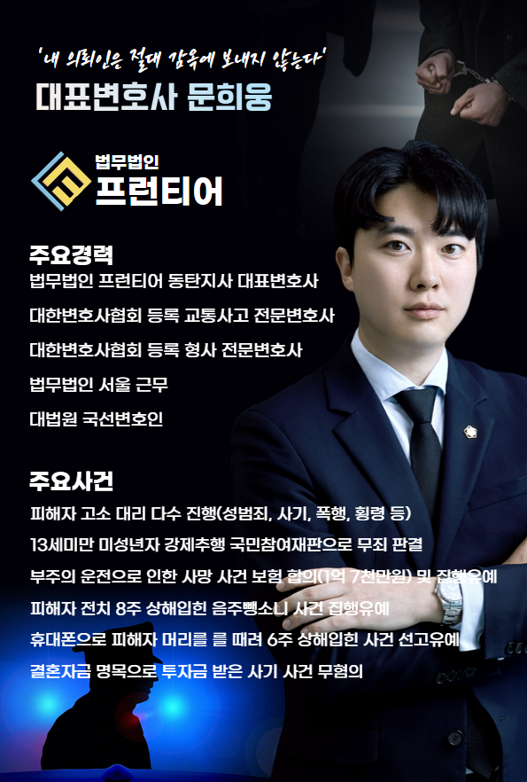 수원성추행사건전문변호사> <img src=