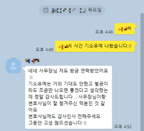 a22d53ebefe50e9fec826d9018d406db_1762933697_9219.png – 교통사고 사건 의뢰인 Y○○ 님 감사후기