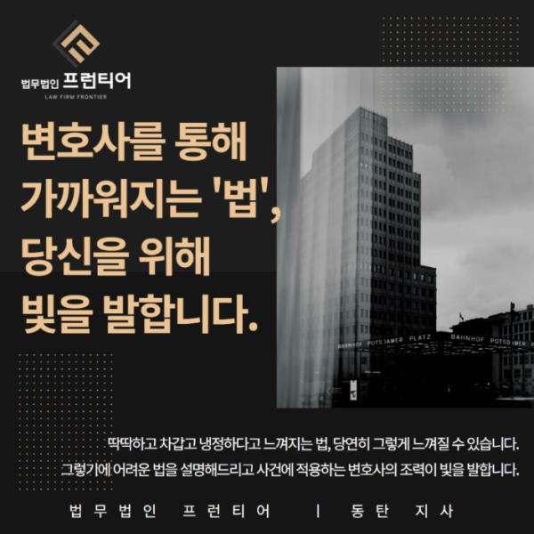 변호사를 통해 가까워지는 법