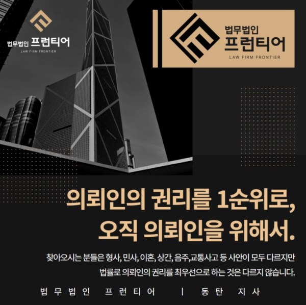 동탄 교통사고 전문 변호사 365일 상담 안내