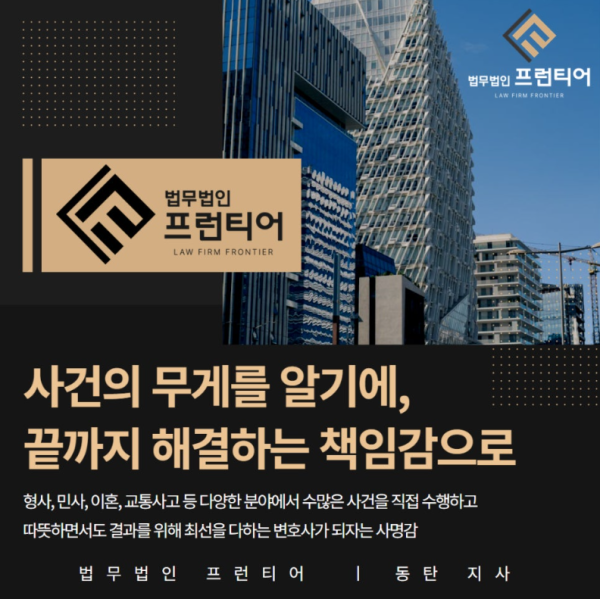상간소송 주의사항