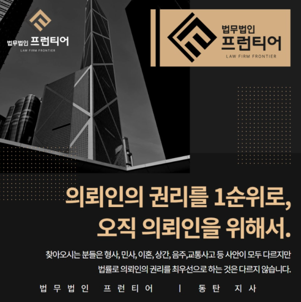 상간변호사 조력