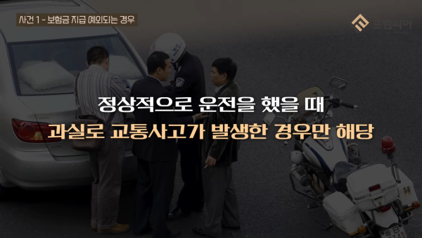 교통사고 사망사고 사례 설명 이미지 3