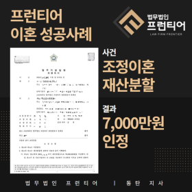 이혼 상담을 위해 서류를 살펴보는 모습