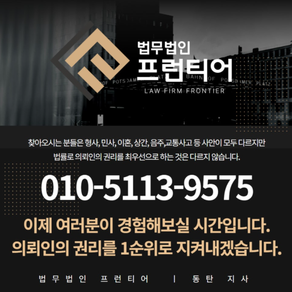 교통전문변호사 조력의 중요성을 보여주는 이미지