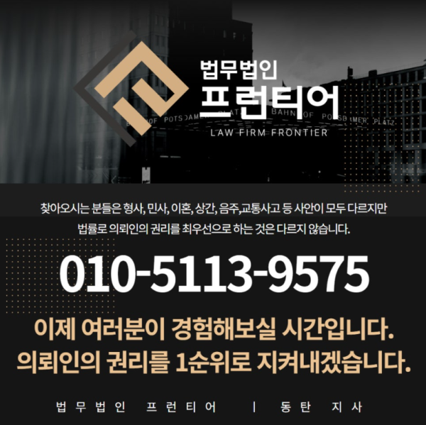 상간녀위자료소송을 담당하는 이혼전문변호사가 소송 전략과 대응 방향을 상담하는 이미지