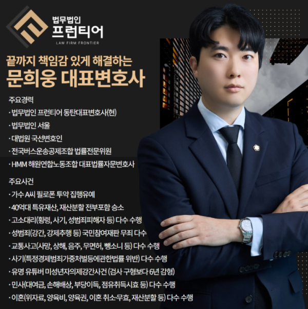 음주운전 2회 적발 시 적용되는 형량과 처벌 기준을 정리한 안내 이미지