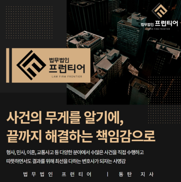 무면허음주운전 대응 전략 안내 이미지