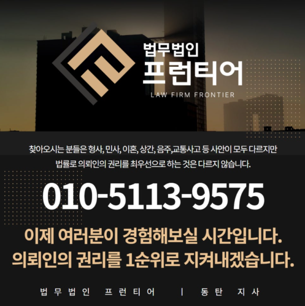 협의이혼 변호사 조력 포인트