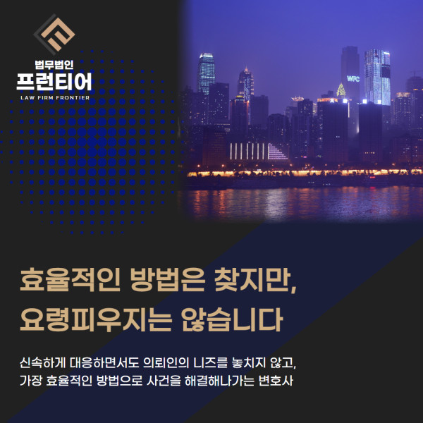 상간소송 위자료 판단 요소 안내
